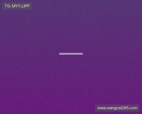 财经资讯直播：实时解读市场动态与投资机遇